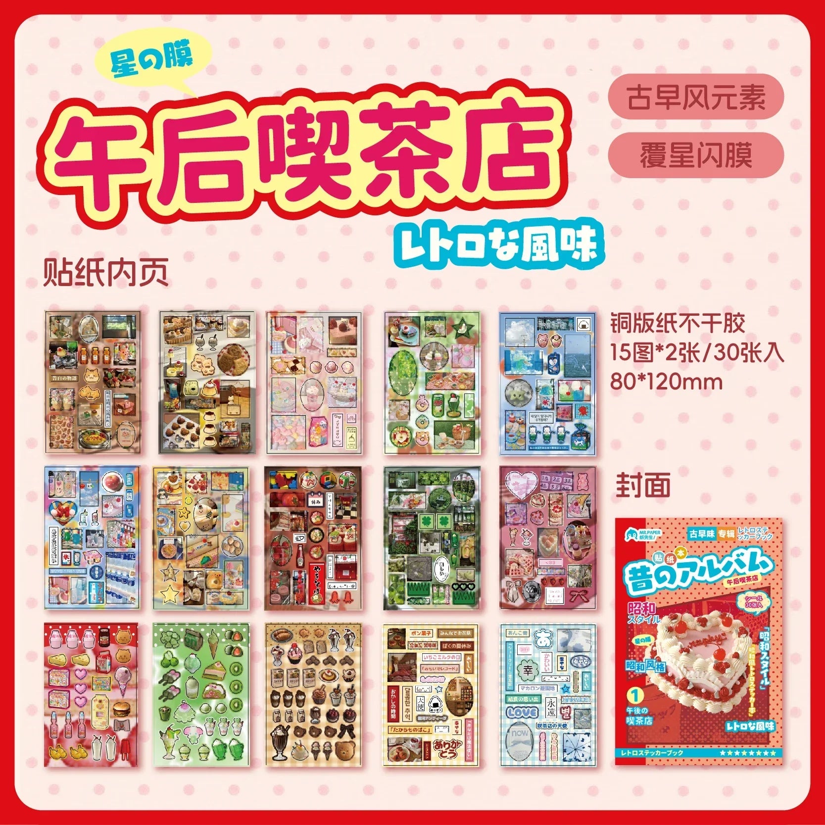 Buy The Best By Artsulli - Art is Long Life Short - Die cut Sticker book 30/60 Sheets Retro Cartoon Decorative Journal Stickers handmade